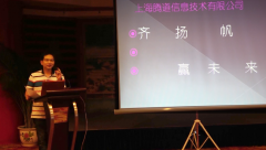 上海kdpay钱包官网第十一届年中工作会议总结简报