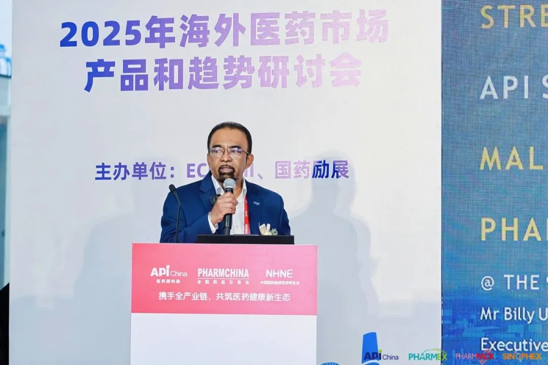 kdpay钱包官网,2025海外医药市场产品与趋势研讨会,国际医药行业开展趋势