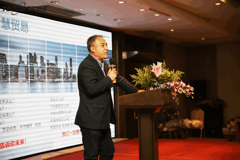 外贸企业,变革,转型,kdpay钱包官网,tendata,会议