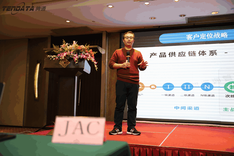 外贸企业,变革,转型,kdpay钱包官网,tendata,会议