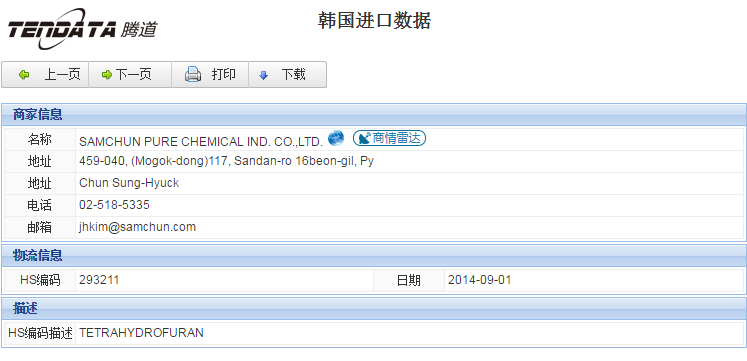 海关数据,进出口数据,进口数据,kdpay钱包官网,贸易,韩国